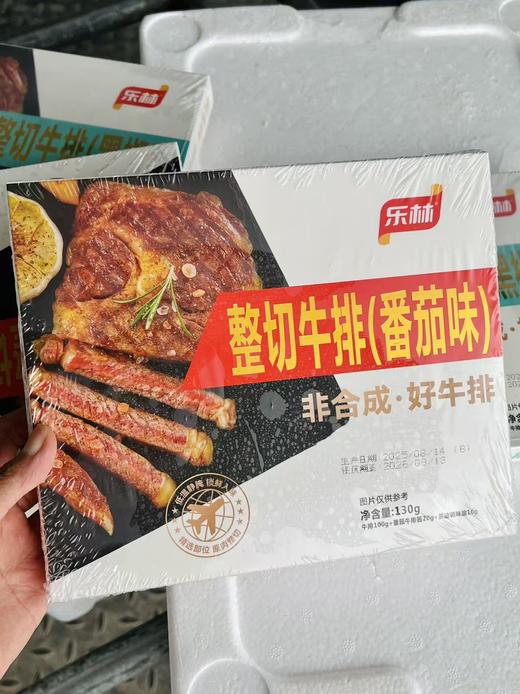 乐林-乐林整切牛排（番茄）130g 商品图0
