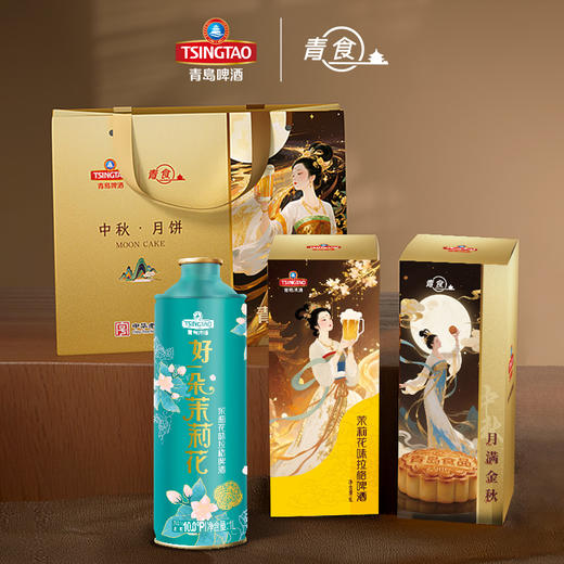 青岛啤酒经典茉莉花味1L*2礼盒装（经典茉莉花*2+月饼*1） 商品图0