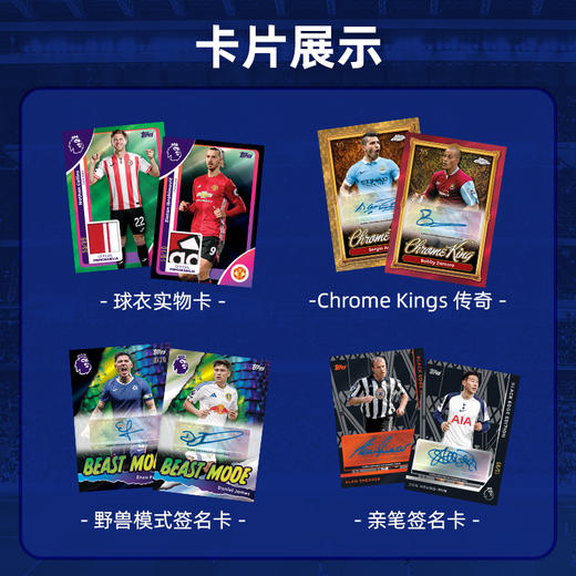Topps 英超联赛 Hobby 25/26赛季 足球球星卡 200张 商品图3