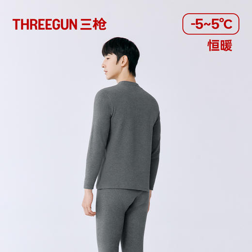 Threegun三枪 朵绒棉半高领男士内衣套-24409D021 商品图5