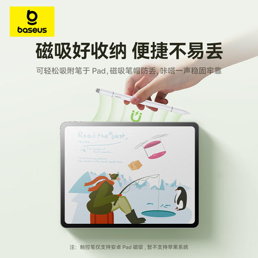 【69元3件】倍思 笔畅系列 3 三合一触屏笔 磁吸版 For 华为/小米 商品图2