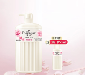 650g艾诗浪漫花香芬香花洒沐浴露
