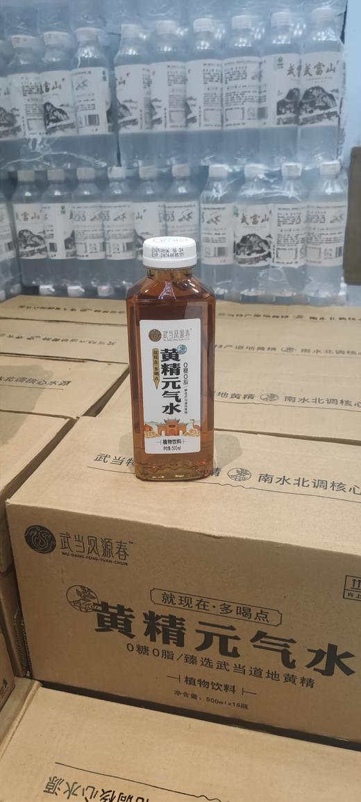 武当凤源春  黄精元气水500ml 商品图0