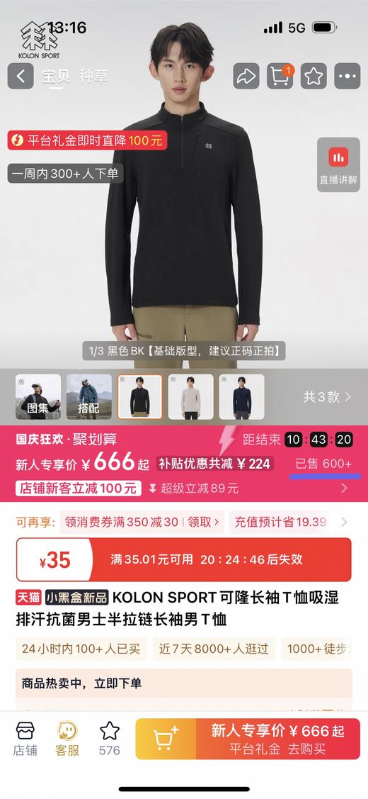 KL秋冬新款男士华夫格内里抓绒面料半拉链吸湿 排汗抗菌长袖T恤 商品图2