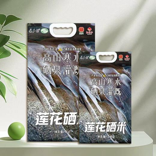 【私域专享】吉内得莲花硒米买10斤送5斤 商品图1