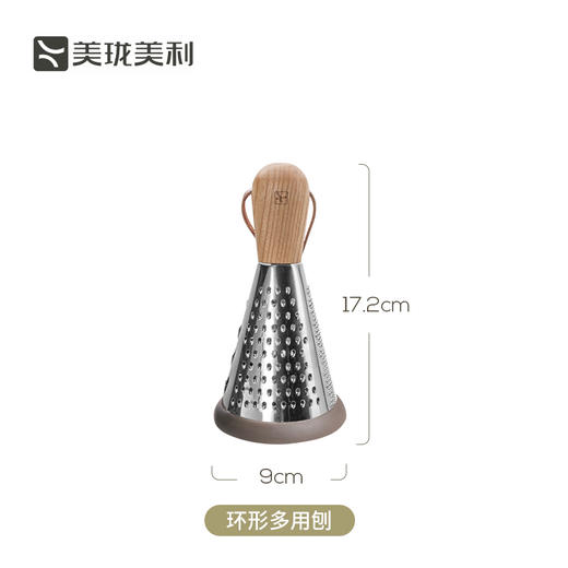 美珑美利kitchenlite不锈钢环形多用刨(姜蓉) 商品图4