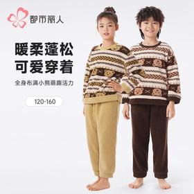 都市丽人睡衣男童女童蛋白绒家居服长袖长裤童装摇粒绒套装JHH9C3