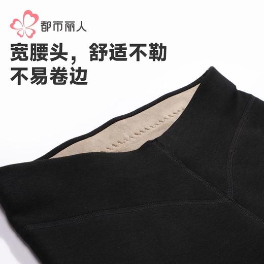 都市丽人打底裤女士保暖裤雅赛尔复合绒多层厚九分女裤LLH4E1 商品图4