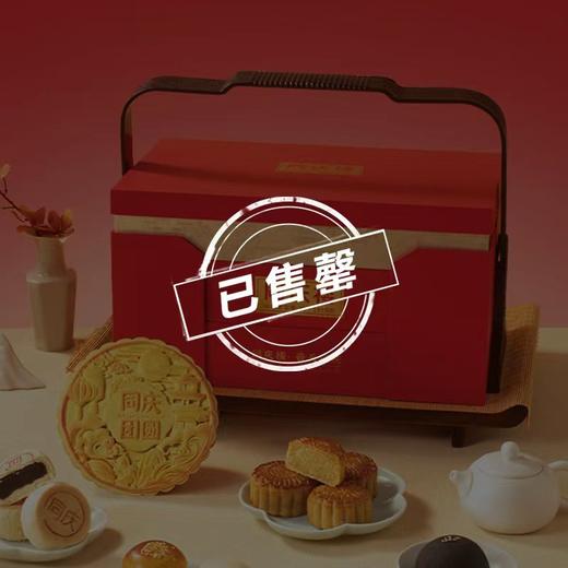 【售罄勿拍】同庆楼  普天同庆礼盒1620g  中秋月饼礼盒装 17饼13味 匠心制作  高端送礼   72小时发货 商品图0