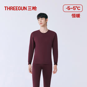 Threegun三枪 芯柔棉圆领男士内衣套-T20036D02