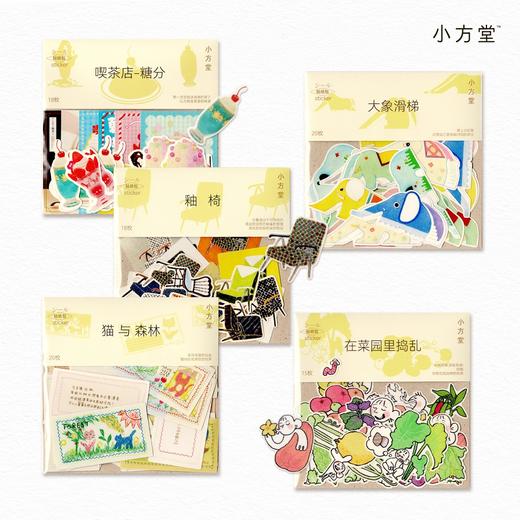小方堂 贴纸包 手帐异形贴纸和纸布贴手账甜品可爱大象滑梯 商品图0