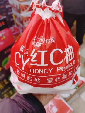 维C红柚一个