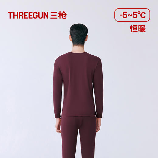 Threegun三枪 芯柔棉圆领男士内衣套-T20036D02 商品图1