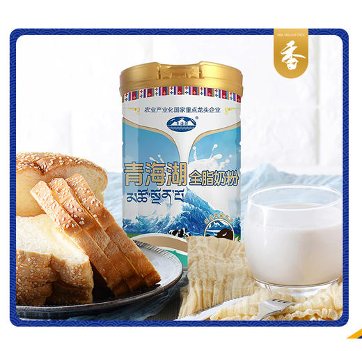 青海湖全脂奶粉 454g/桶 商品图0
