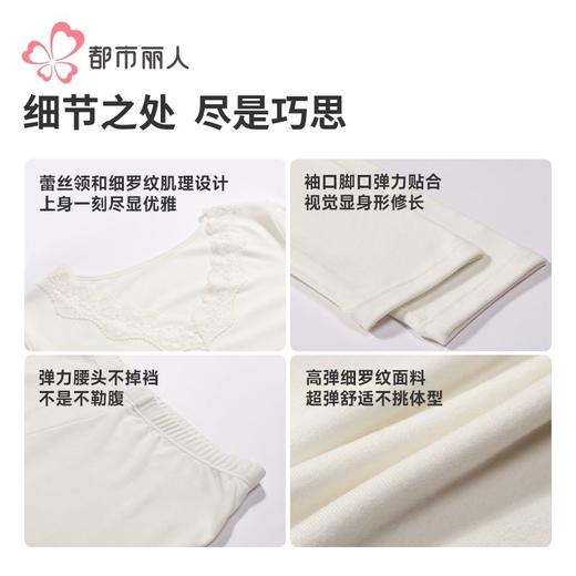 都市丽人RA螺纹双面绒女士保暖衣长袖长裤保暖衣套装LWH1B1 商品图6