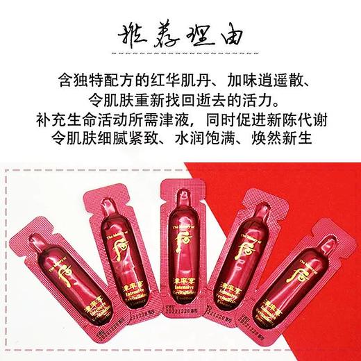 whoo后津率享精华液小样1ml面部提拉紧致抗初老抗皱补水 商品图1