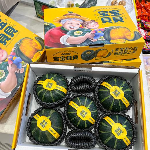 惠和一号贝贝南瓜 宝宝辅食 商品图12