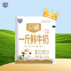 【新品】富硒一斤鲜牛奶-外埠（月套餐，3月10日起配送） 商品缩略图2