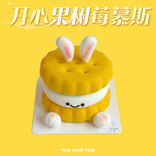 中秋限定  玉兔逐月 · 四拼甜品礼盒 商品图4