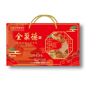 全聚德团圆鸭礼盒  五香烤鸭+饼+酱套装  送礼佳品   1180g