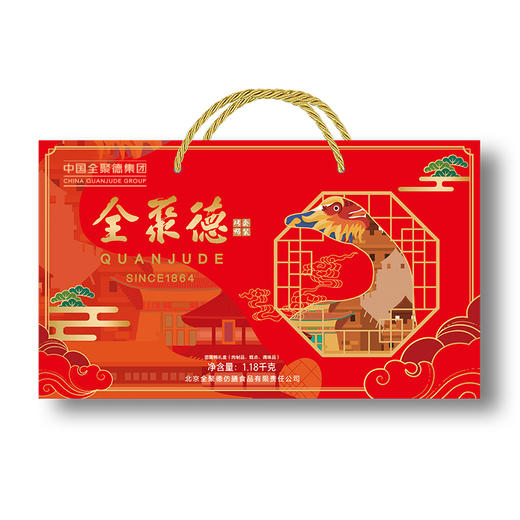 全聚德团圆鸭礼盒  五香烤鸭+饼+酱套装  送礼佳品   1180g 商品图0