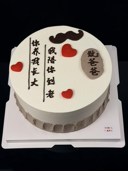 致爸爸（简约手绘款） 商品图0