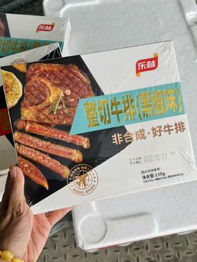 乐林-乐林整切牛排（黑椒）130g