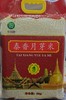 【城心米】乡润牌香月芽米5KG(新老包装随机发货)【BH】【XL】 商品缩略图1