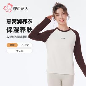 都市丽人保暖内衣暖肤绒4.0女士保暖衣保暖衣单件长袖上衣LWH5A4