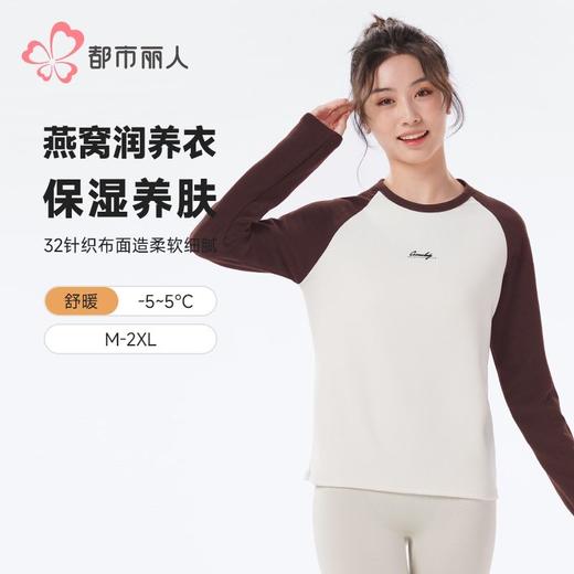 都市丽人保暖内衣暖肤绒4.0女士保暖衣保暖衣单件长袖上衣LWH5A4 商品图0