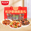 【超值组合】黑色经典长沙香肠酱菜礼  774g/盒 商品缩略图0