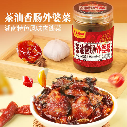 黑色经典茶油香肠外婆菜 258g 商品图2
