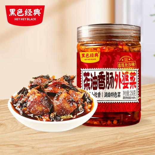 黑色经典茶油香肠外婆菜 258g 商品图0