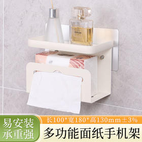 奇丽屋铝出奇兵多功能面纸手机架