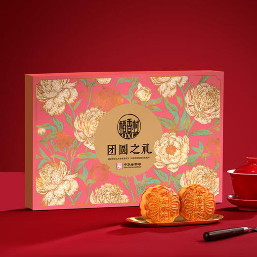 【秒杀】稻香村团圆之礼月饼礼盒400g（8粒） 商品图1