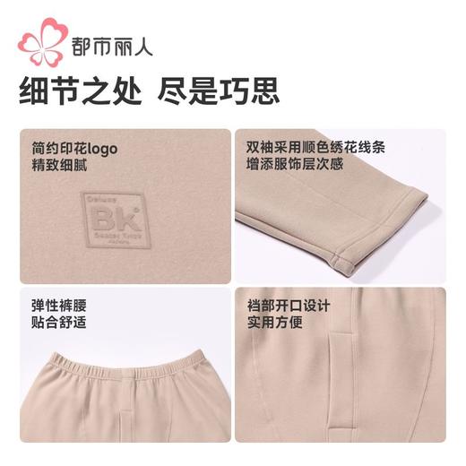 都市丽人保暖内衣暖肤绒4.0男士保暖衣长袖长裤保暖衣套装FWH1A5 商品图7