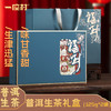 传承普洱生茶礼盒 125克*2罐/盒 商品缩略图0