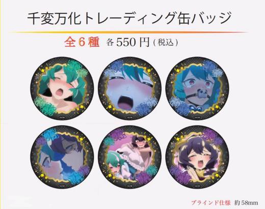 憧憬成为魔法 少女TV截图 徽章 吧唧 6包/盒 谷子 商品图0