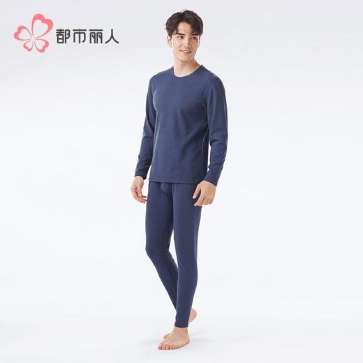 都市丽人保暖内衣暖焰绒男士保暖衣长袖长裤保暖衣套装FWHAA9 商品图2