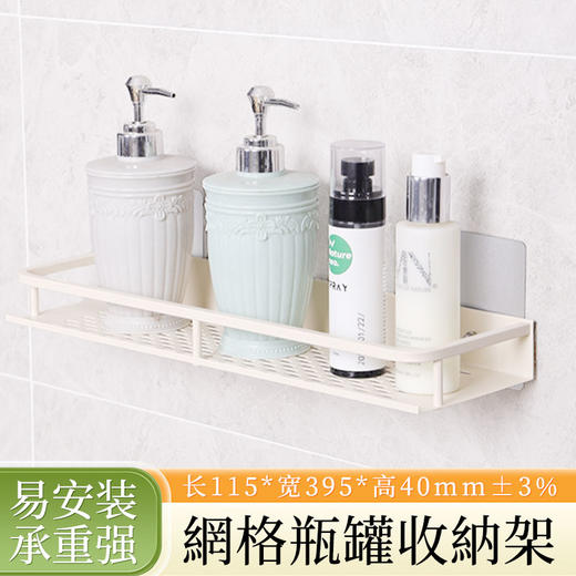 奇丽屋铝出奇兵网格瓶罐收纳架 商品图0