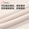 都市丽人保暖内衣暖肤绒4.0女士保暖衣保暖衣单件长袖上衣LWH5A4 商品缩略图6