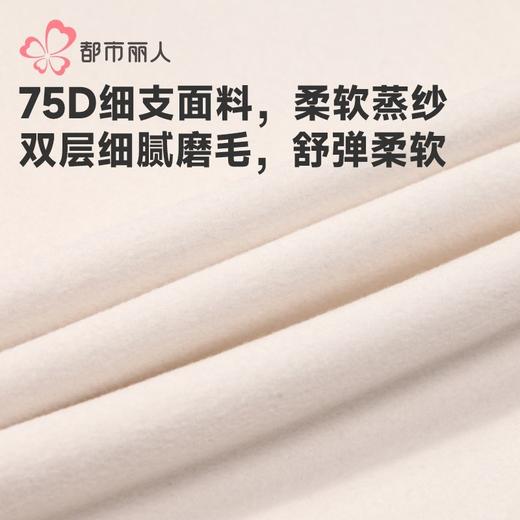 都市丽人保暖内衣暖肤绒4.0女士保暖衣保暖衣单件长袖上衣LWH5A4 商品图6