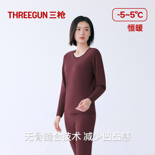 Threegun三枪 芯柔棉圆领女士内衣套-T20037D02 商品图9