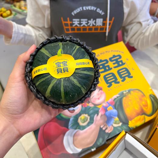 惠和一号贝贝南瓜 宝宝辅食 商品图7