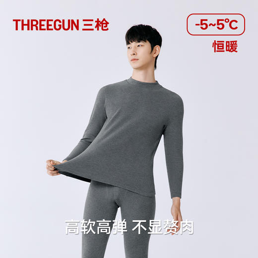 Threegun三枪 朵绒棉半高领男士内衣套-24409D021 商品图8