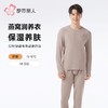 都市丽人保暖内衣暖肤绒4.0男士保暖衣长袖长裤保暖衣套装FWH1A5 商品缩略图0