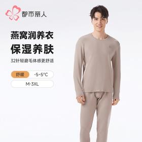 都市丽人保暖内衣暖肤绒4.0男士保暖衣长袖长裤保暖衣套装FWH1A5