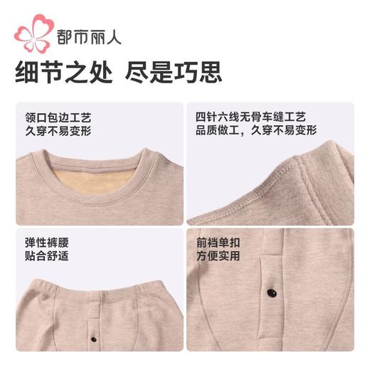 都市丽人保暖内衣羊羔绒男士保暖衣长袖长裤保暖衣套装FWH2A1 商品图8