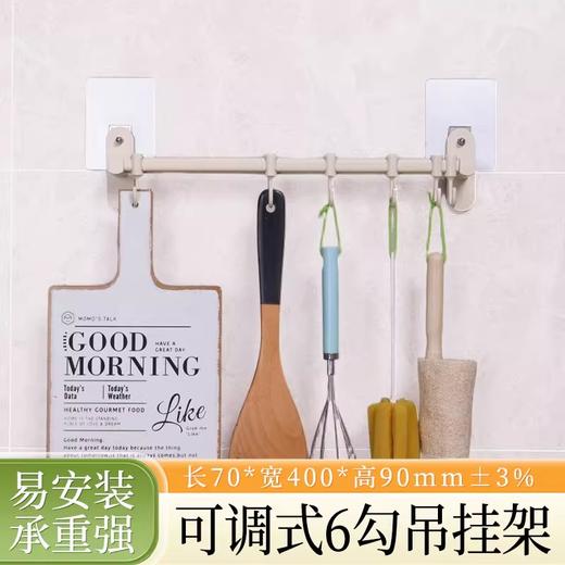 奇丽屋铝出奇兵可调式6勾吊挂架 商品图0
