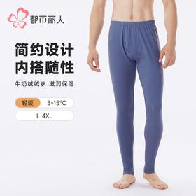 都市丽人打底裤男士保暖裤牛奶绒绒衣单层薄九分裤男裤FLH4D6